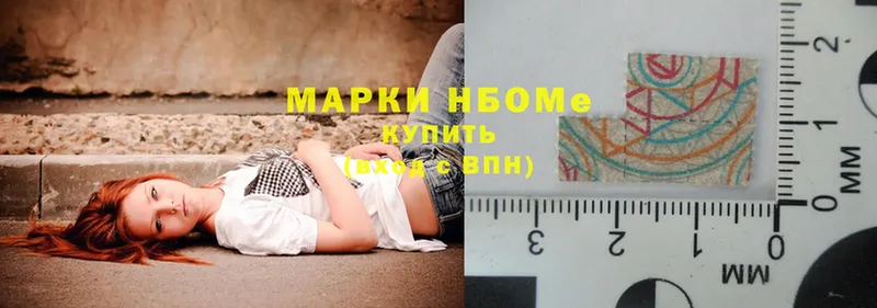 Марки N-bome 1,5мг  Почеп 